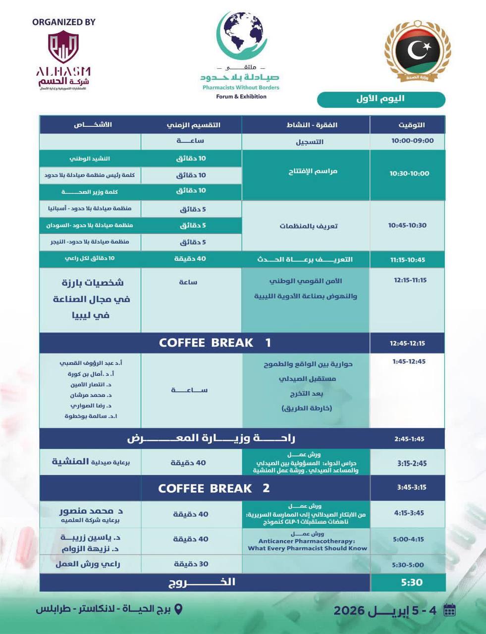 Agenda Day 1